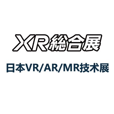 2024日本东京国际VR/AR/MR技术展览会