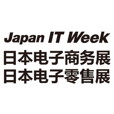 2024年日本国际高级电子商务及零售展览会